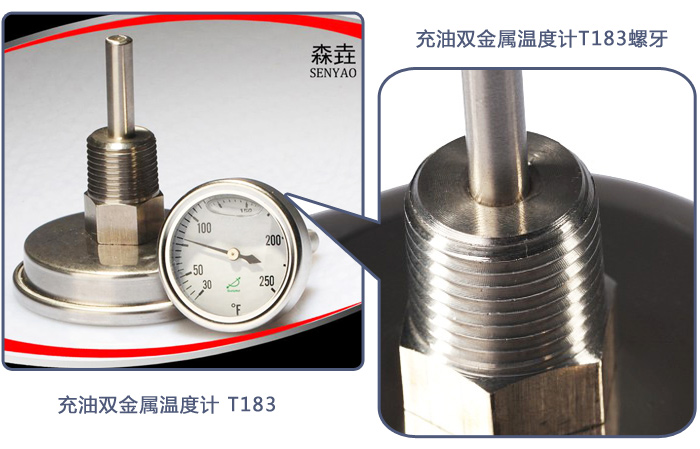 常用的雙金屬溫度計怕震動嗎? 常用的雙金屬溫度計怕震動嗎?