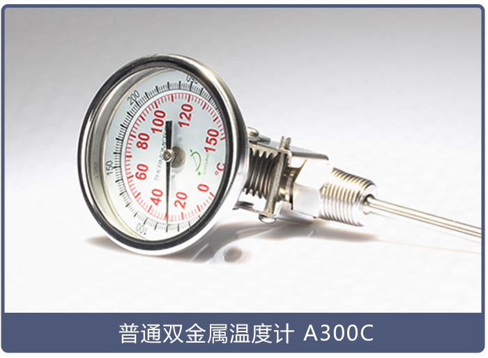 什么情況會造成機(jī)械式溫度計(jì)有誤差? 什么情況會造成機(jī)械式溫度計(jì)有誤差?