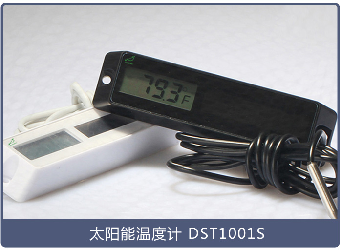 DST1001S太陽能溫度計(jì) DST1001S太陽能溫度計(jì)