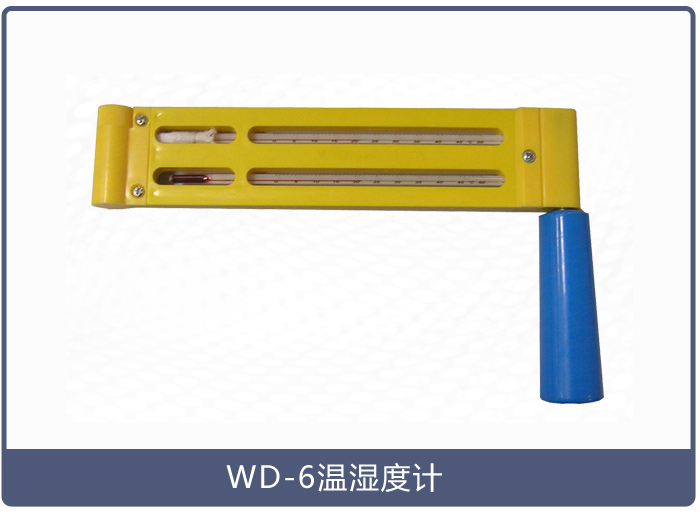 干濕溫度計圖片 干濕溫度計圖片