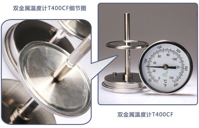 T400CF溫度計