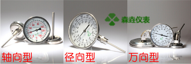 雙金屬溫度計按照安裝方向,可以分為軸向型、徑向型和萬向型 雙金屬溫度計按照安裝方向,可以分為軸向型、徑向型和萬向型