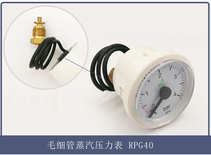 毛細管蒸汽壓力表 型號:RPG40 (3).jpg