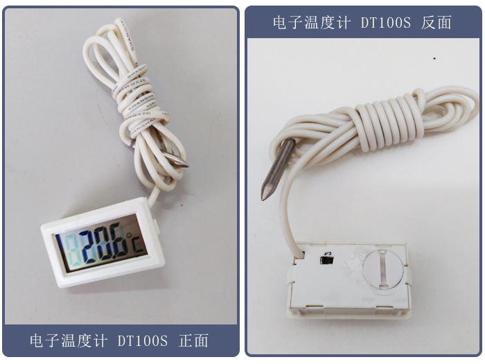 工業帶線電子溫度計DT100S 工業帶線電子溫度計DT100S