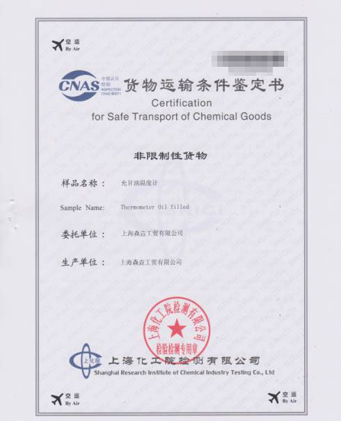 帶有甘油的雙金屬溫度計能走FEDEX嗎？ 