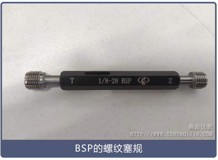 螺紋塞規(guī) 螺紋塞規(guī)