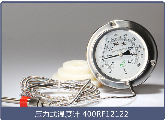 壓力式溫度計 壓力式溫度計