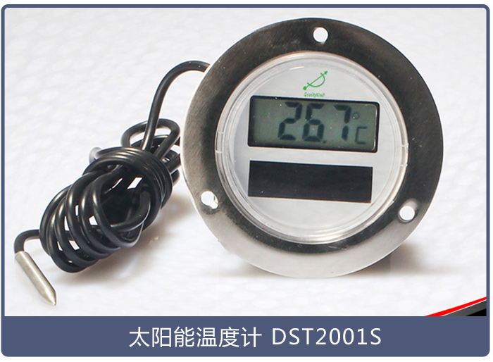 太陽能溫度計 太陽能溫度計