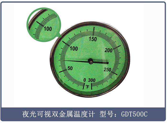 夜光可視雙金屬溫度計(jì) 夜光可視雙金屬溫度計(jì)