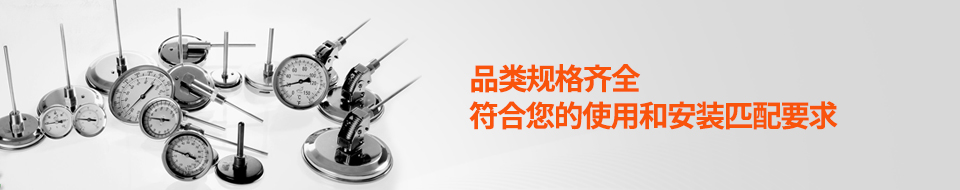 品類規(guī)格齊全 100%滿足您的使用和安裝匹配要求 品類規(guī)格齊全 100%滿足您的使用和安裝匹配要求